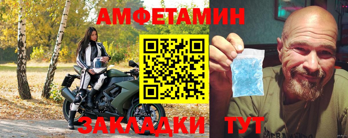 АМФЕТАМИН 98%  Вход с VPN  Клин 