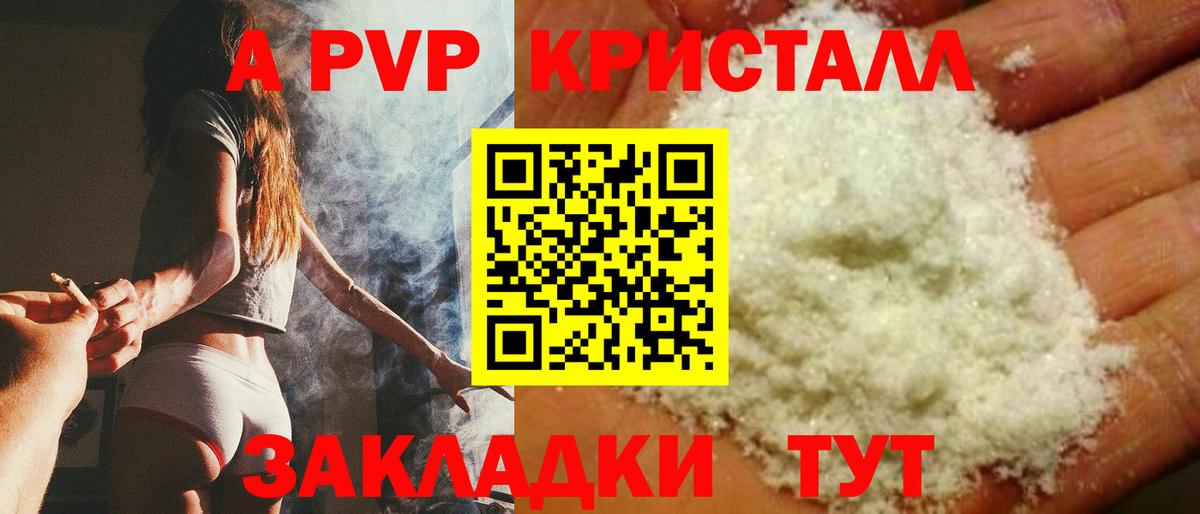 APVP  APVP VHQ  как найти закладки  Alpha-PVP мука  Клин  Alpha PVP СК КРИС  Вход с VPN 