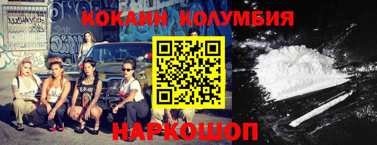 Клин  Cocaine Эквадор  COCAIN  COCAIN Колумбийский  Вход с VPN 