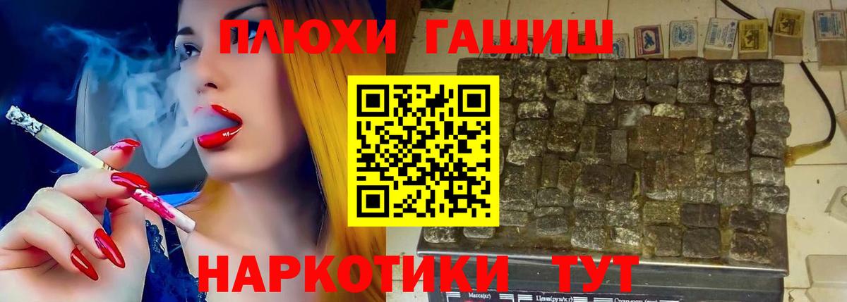 Клин  Гашиш 40% ТГК  Гашиш Premium  Гашиш  Вход с VPN 