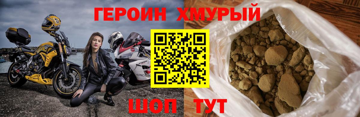 ГЕРОИН герыч  ГЕРОИН  Клин  Вход с VPN 