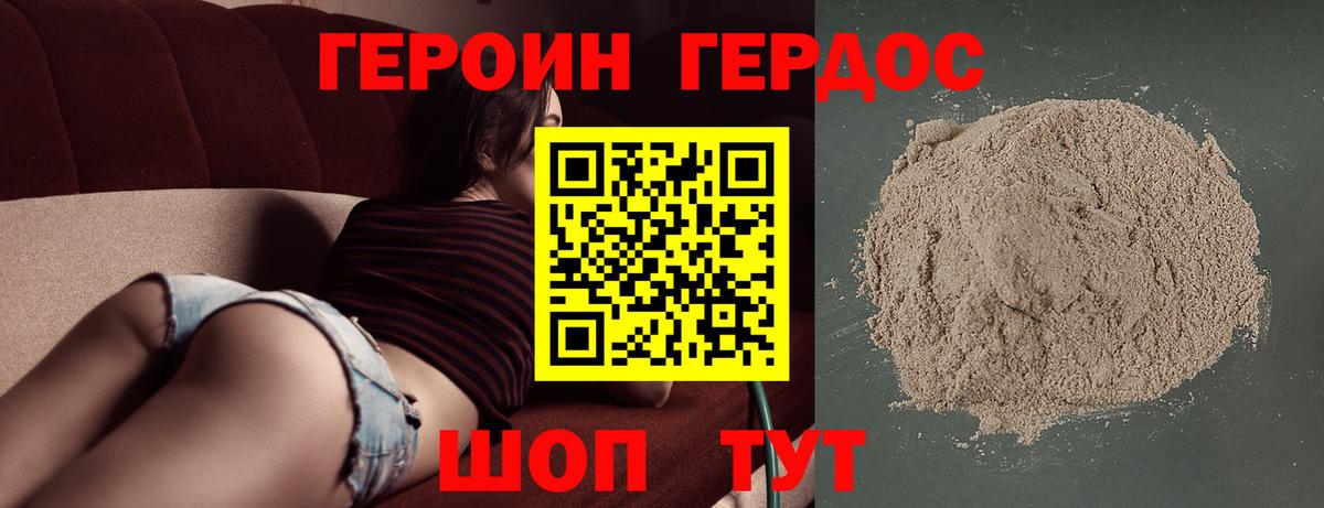 ГЕРОИН Афган Клин