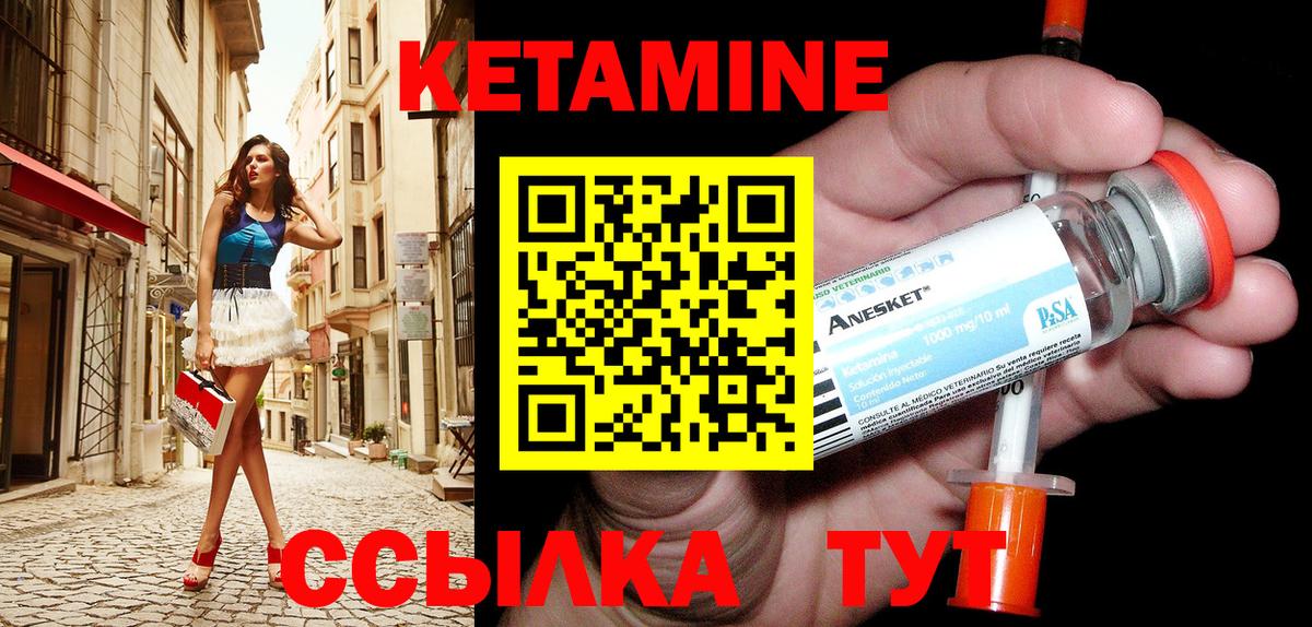 Клин  КЕТАМИН ketamine  Вход с VPN 