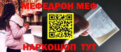 мефедрон VHQ Конаково