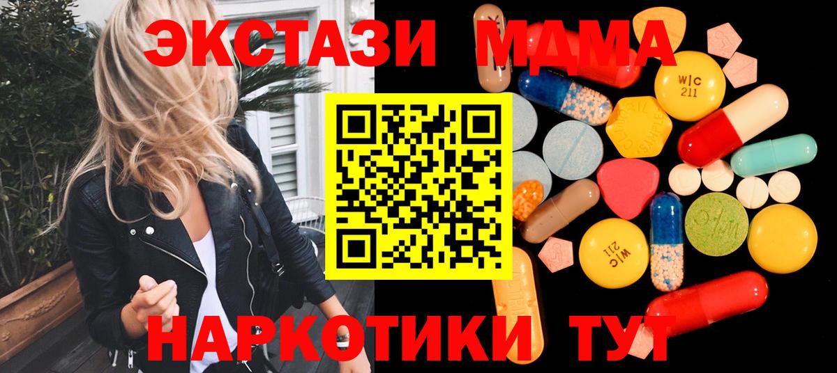 MDMA VHQ  MDMA VHQ  Клин  МДМА  Вход с VPN 