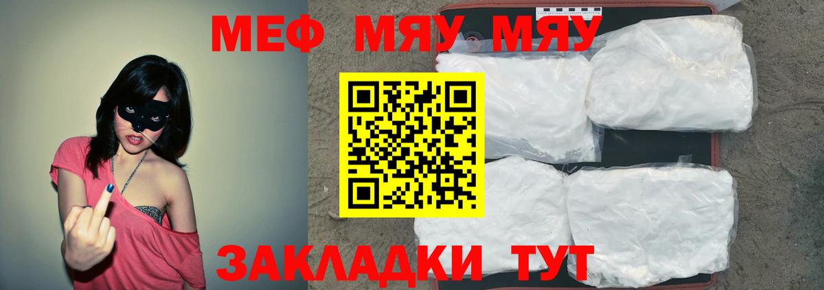 Меф мука Клин