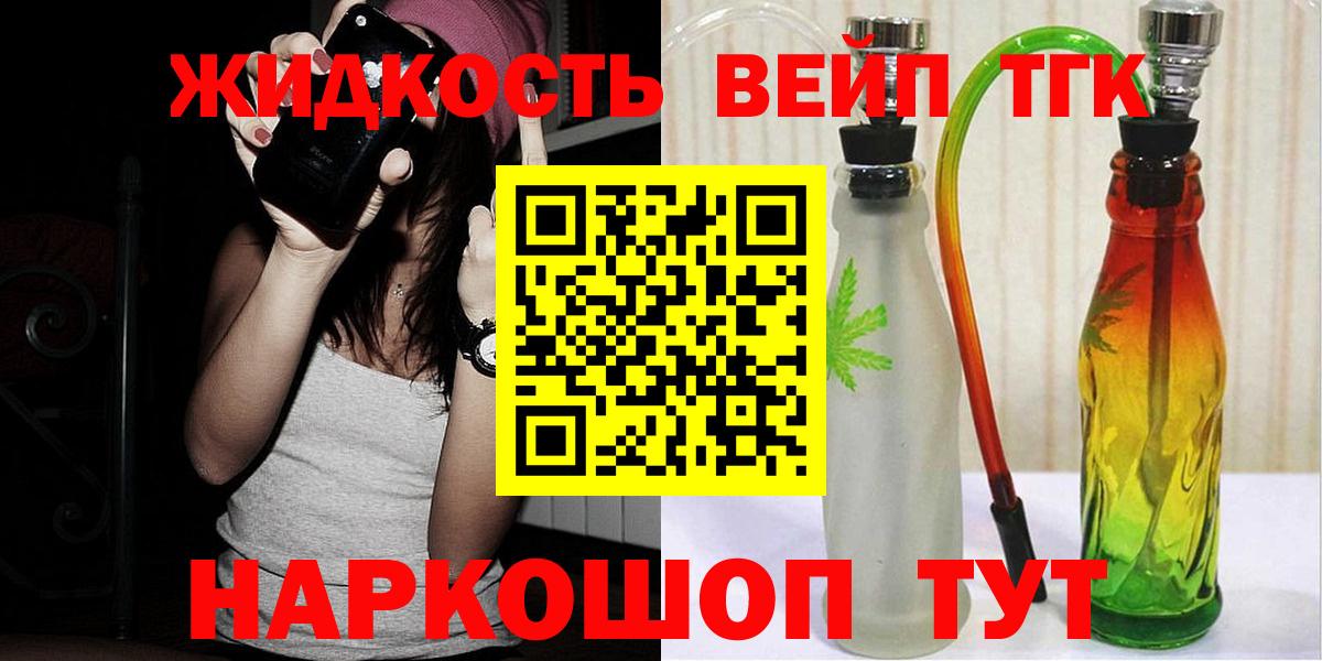 ТГК вейп Клин